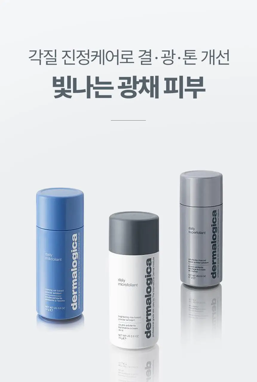 [데일리/각질진정] 더말로지카 데일리 마이크로폴리언트 [13G*2개입/74G] 상세페이지 2